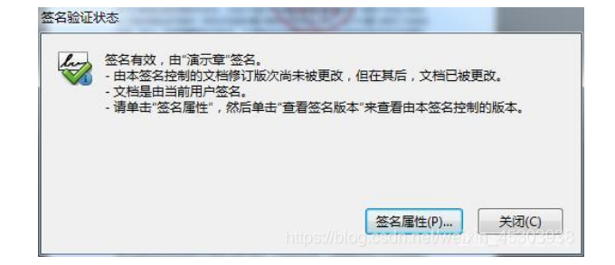 由本签名控制的文档修订版次尚未被更改，但在其后，文档已被更改