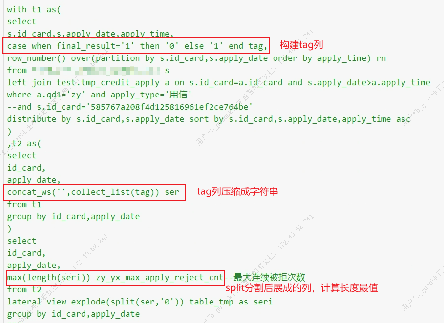 sql统计最大连续增加条数