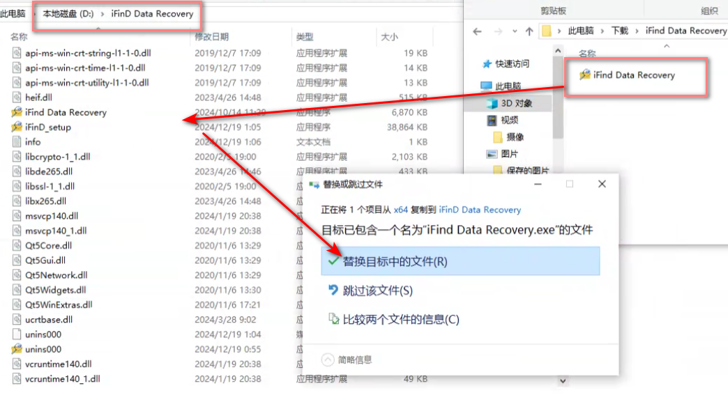 专业数据恢复软件iFindDataRecoveryv9.2.3 绿色便携版