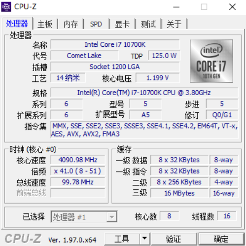 CPU-Z处理器检测工具 v2.13.0中文绿色单文件