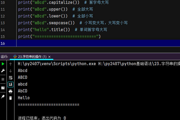 python基础篇总结:数据类型 - 高宏宇 - 博客园