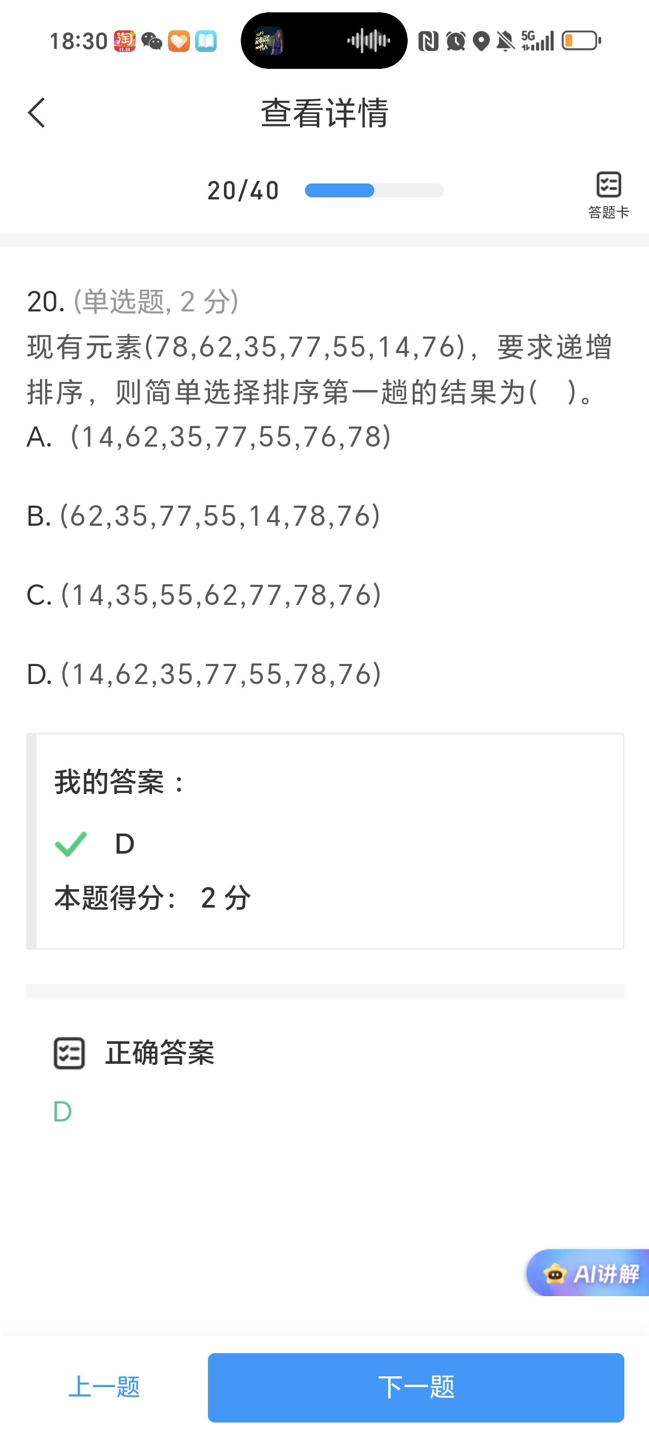 Screenshot_20251031_183013_com_chaoxing_mobile_WebAppCommonViewer