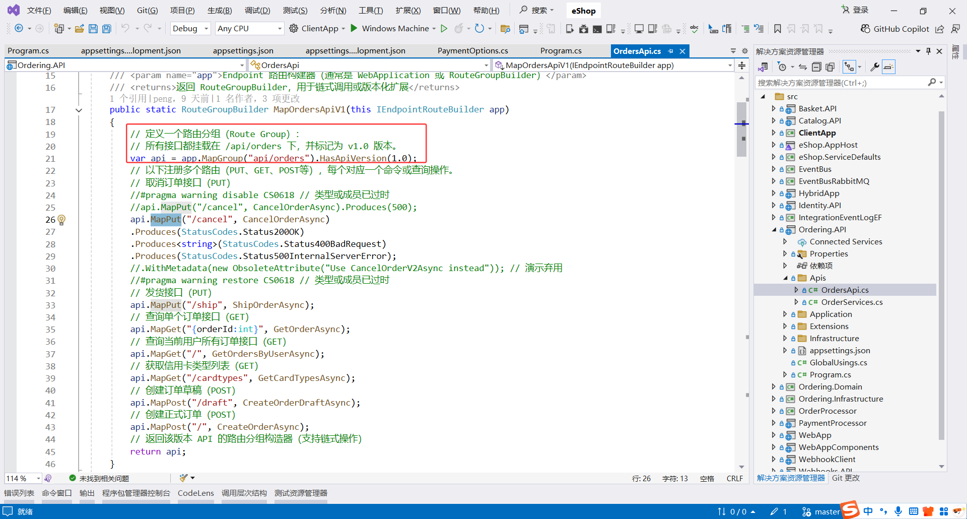 image-20251115214253881