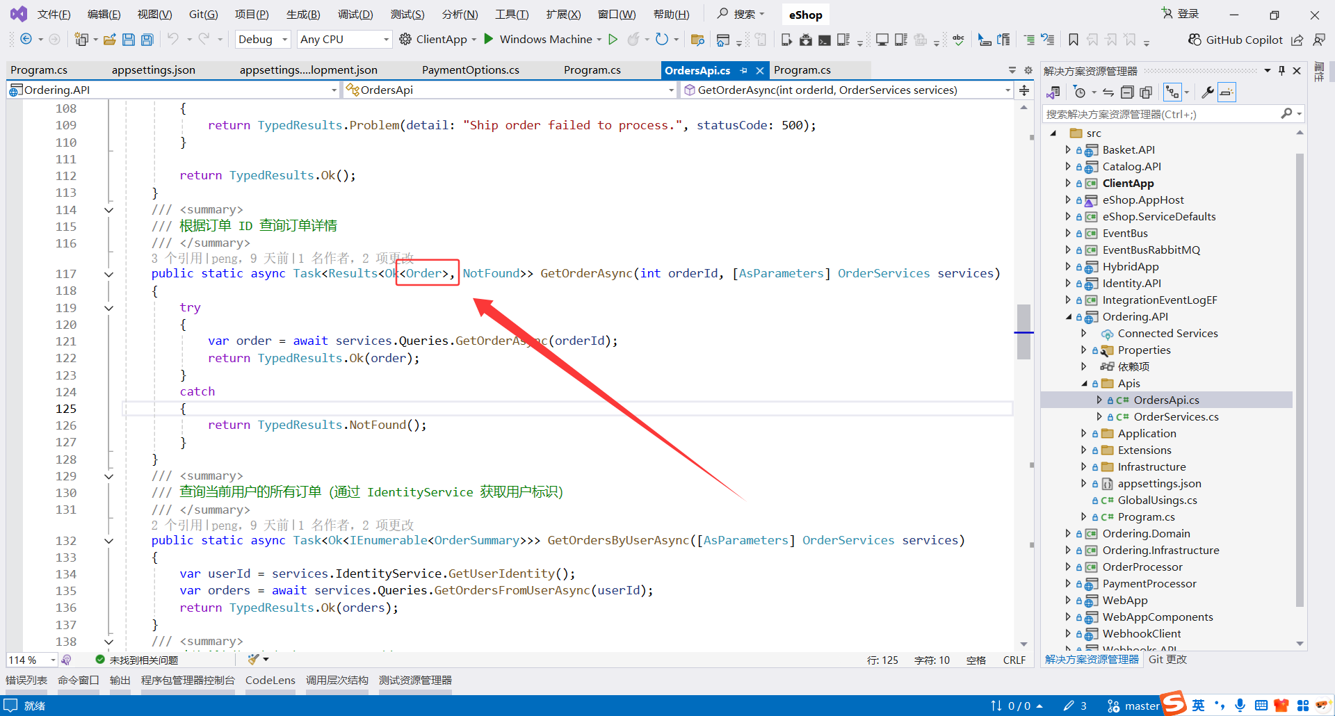 image-20251115215029643