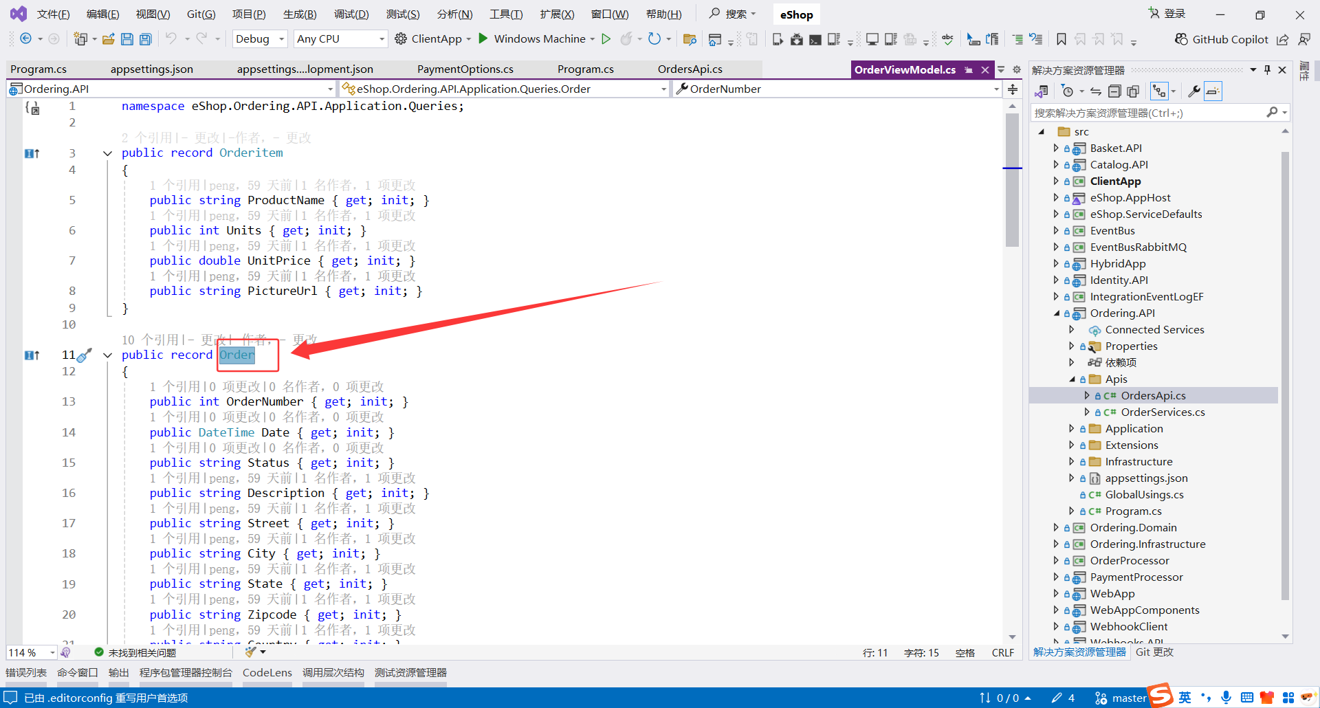 image-20251115215213238