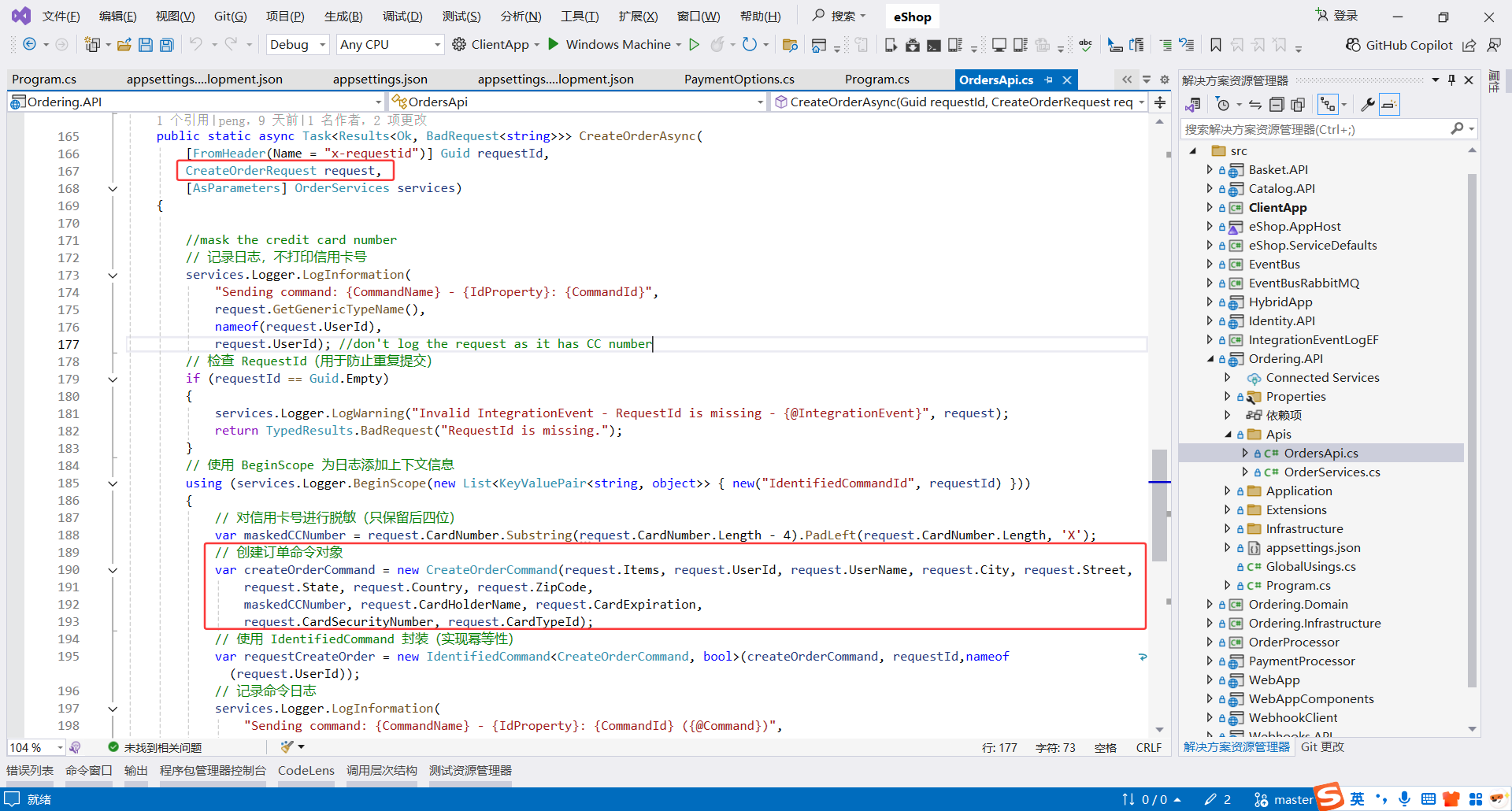 image-20251115214743611
