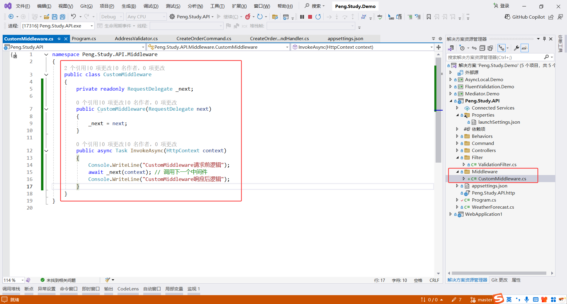 image-20251116171644164