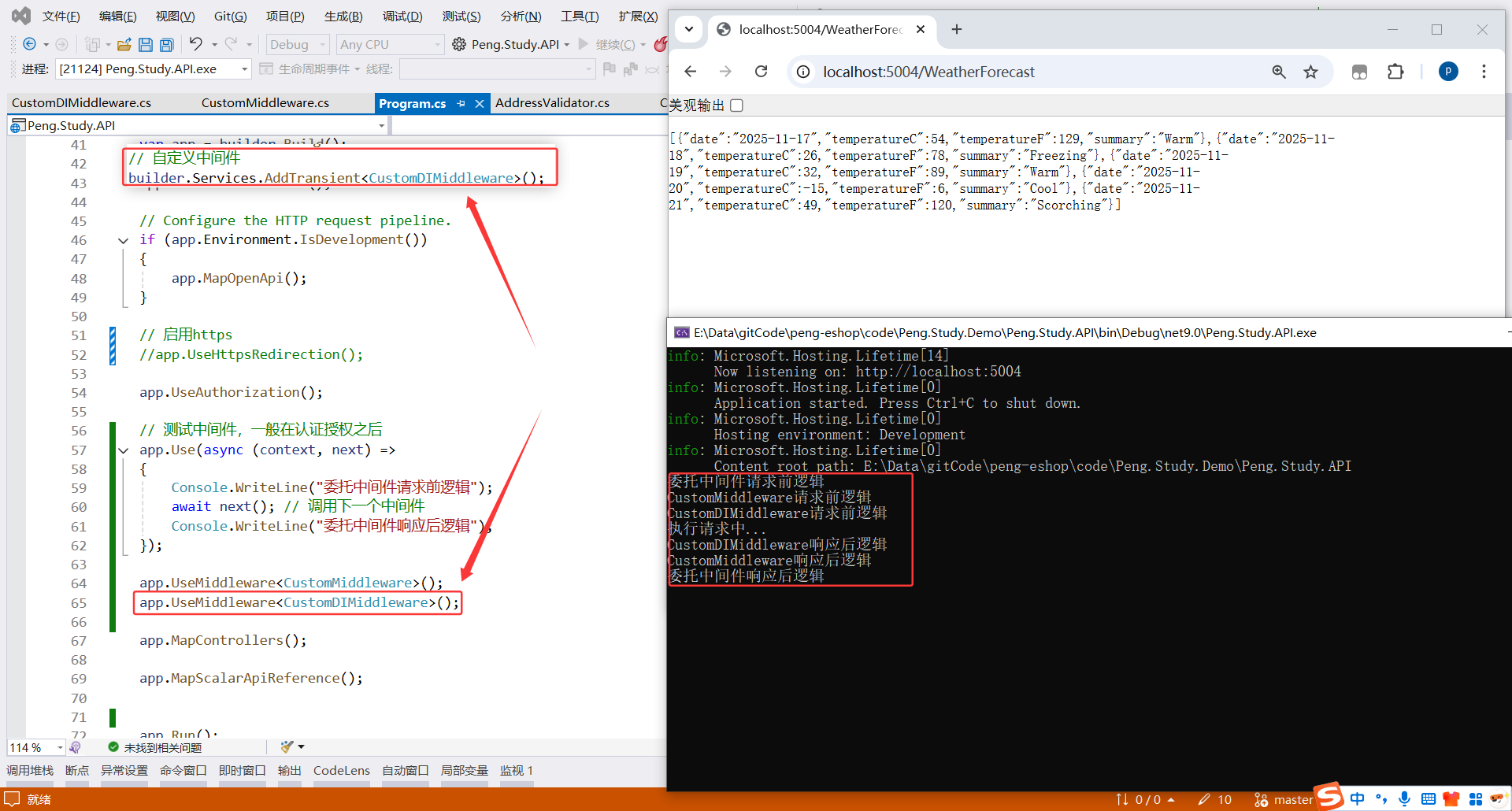 image-20251116172423843