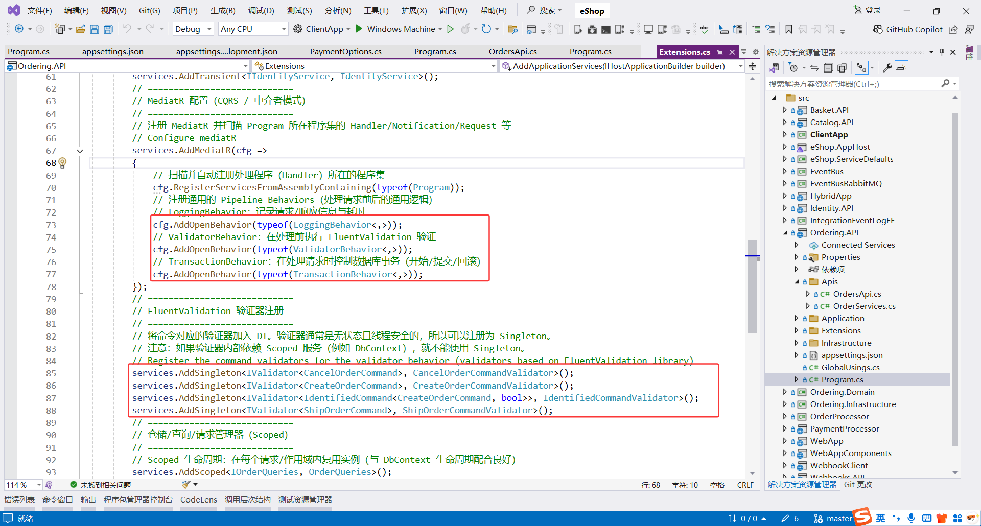 image-20251115232940864