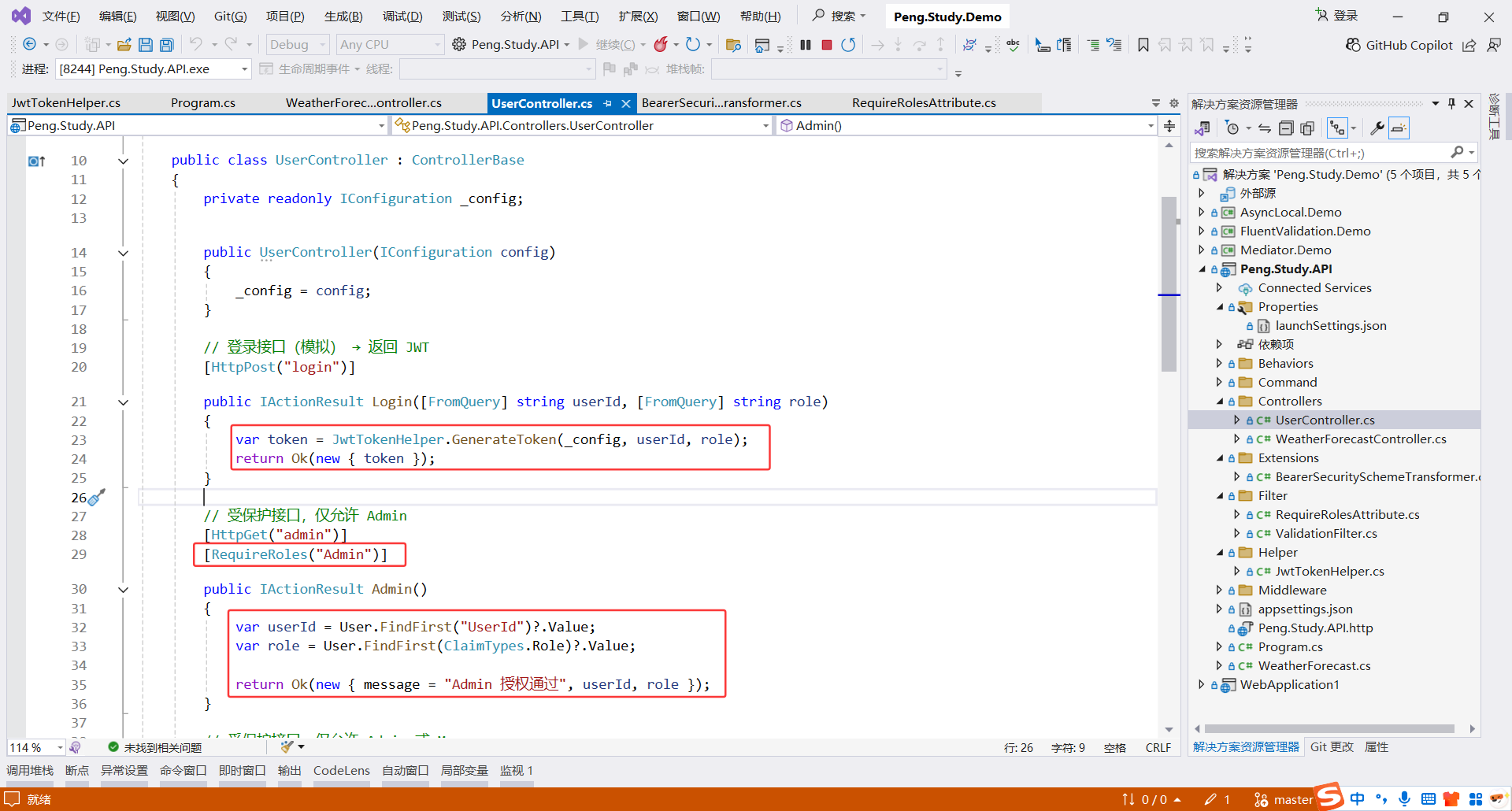 image-20251117174933464