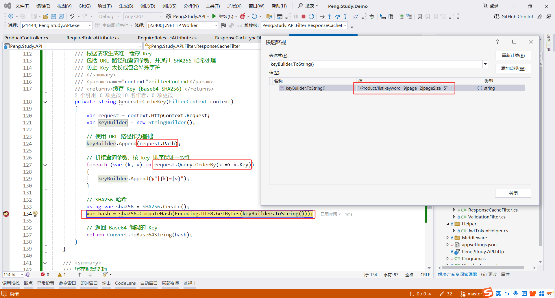 image-20251117210824078