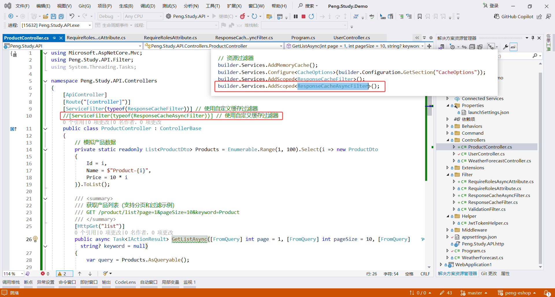image-20251117214738688