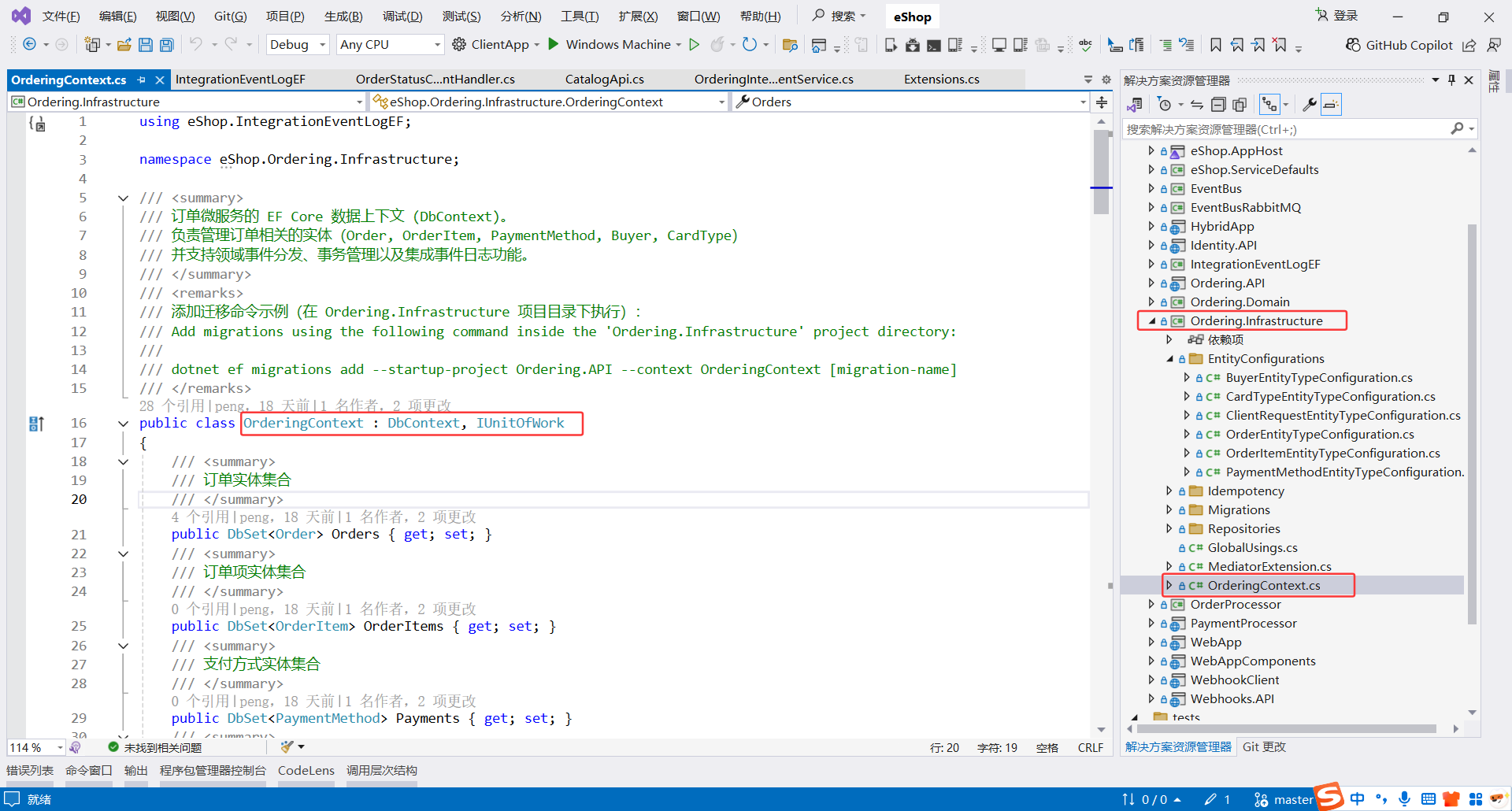image-20251112164606637