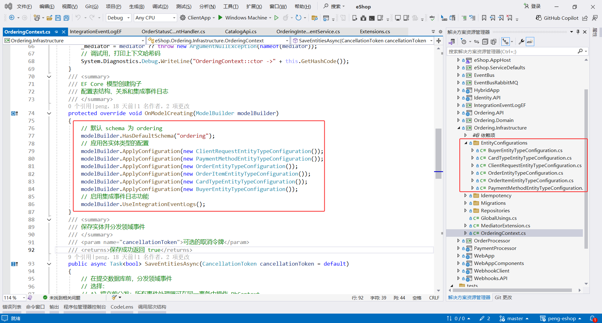 image-20251112170238009