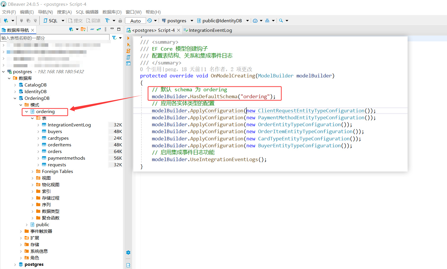 image-20251112171028282