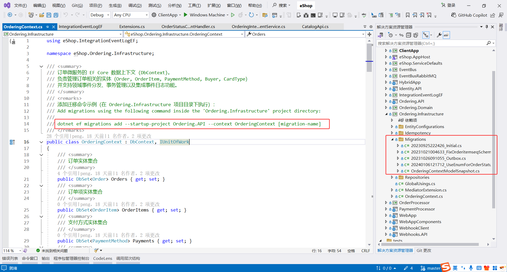 image-20251112171552948