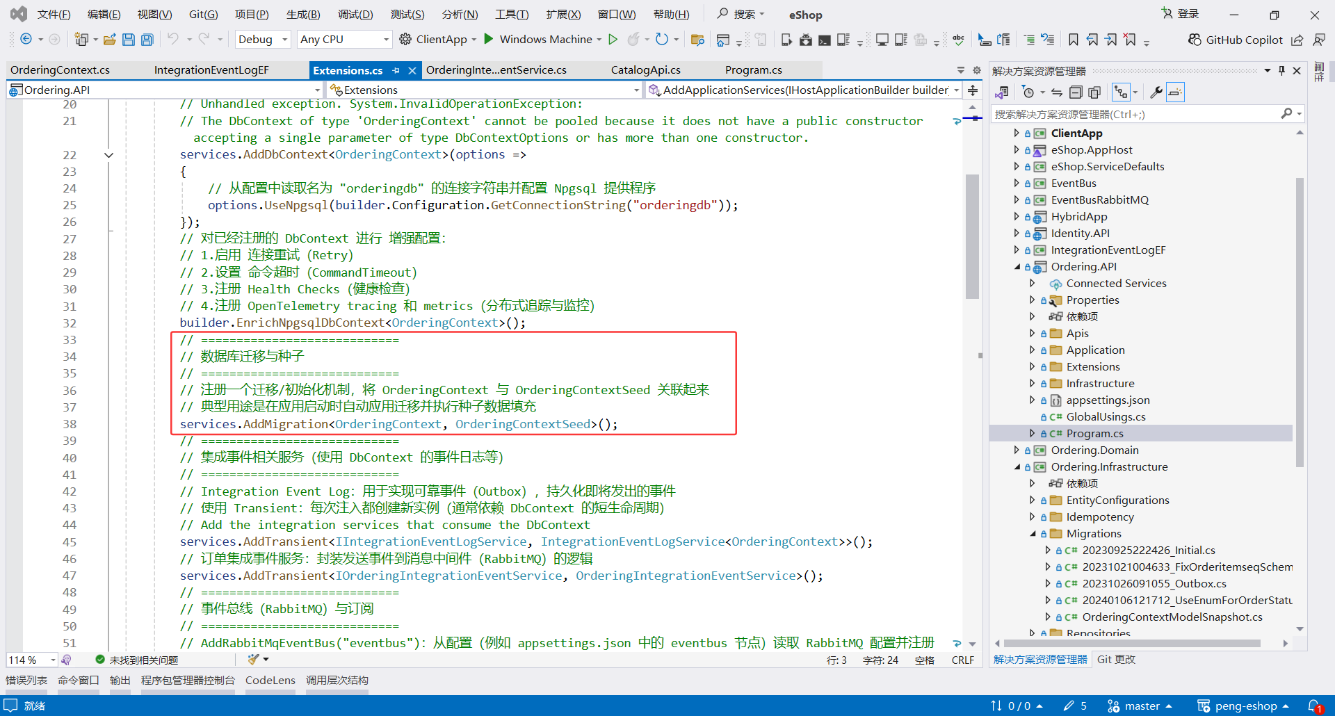 image-20251112171800188