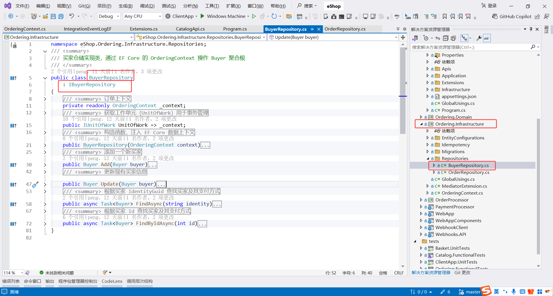 image-20251112172148813