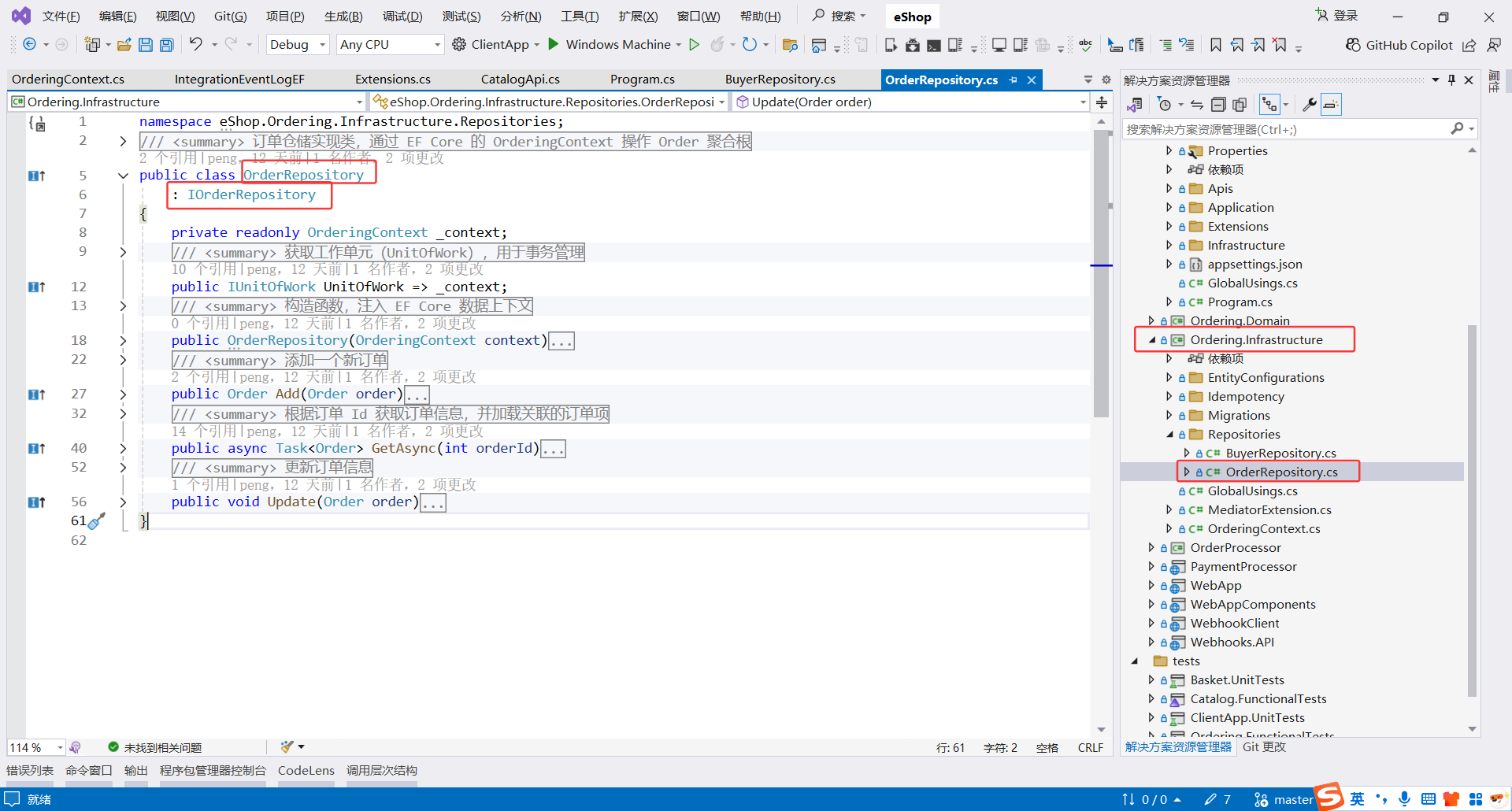 image-20251112172402560