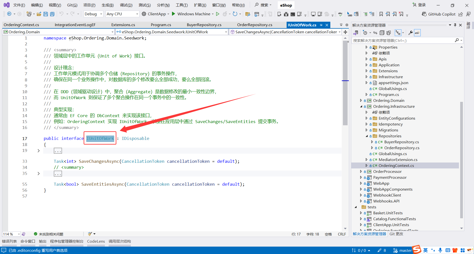image-20251112173518147