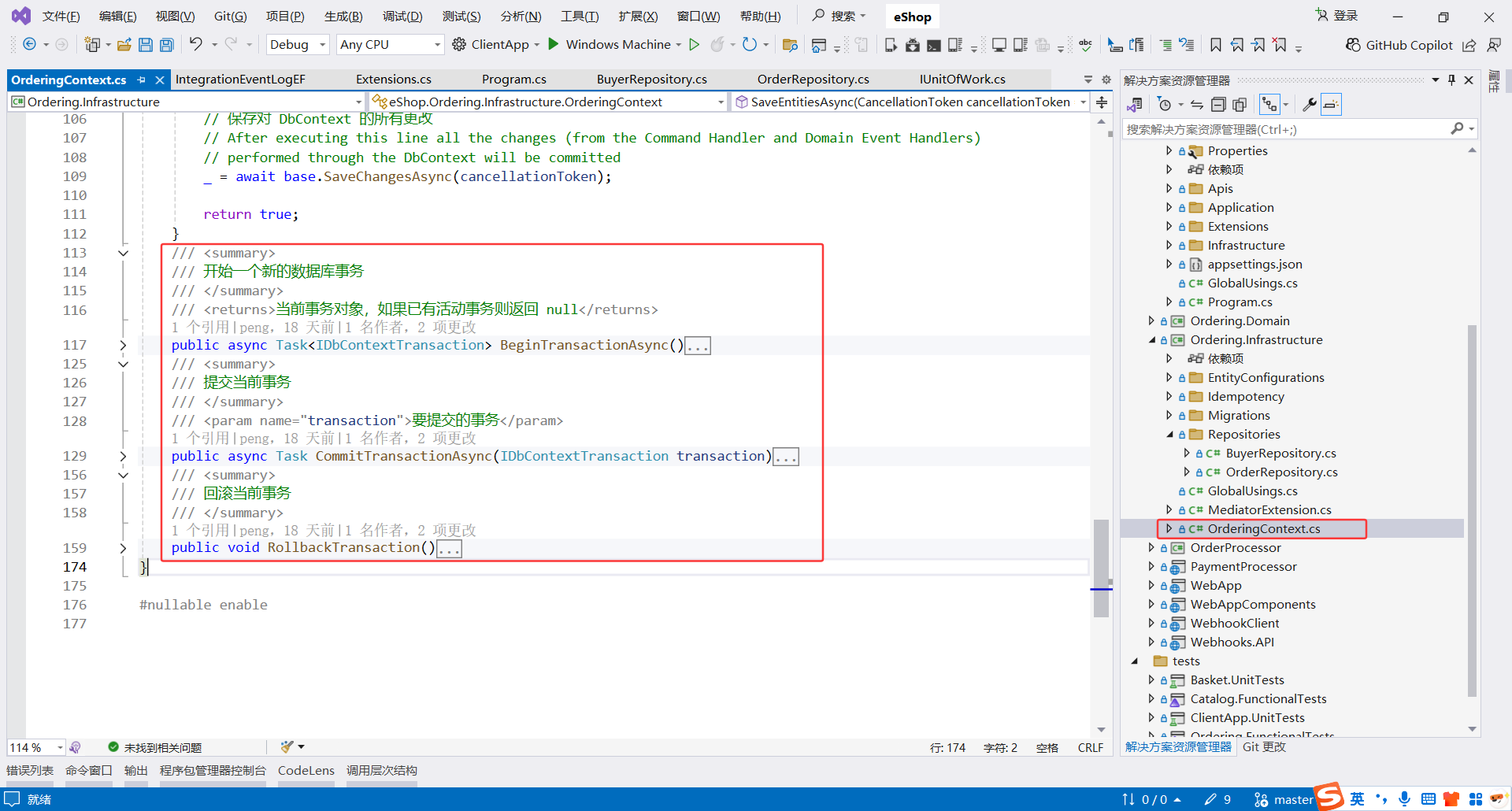 image-20251112173622361