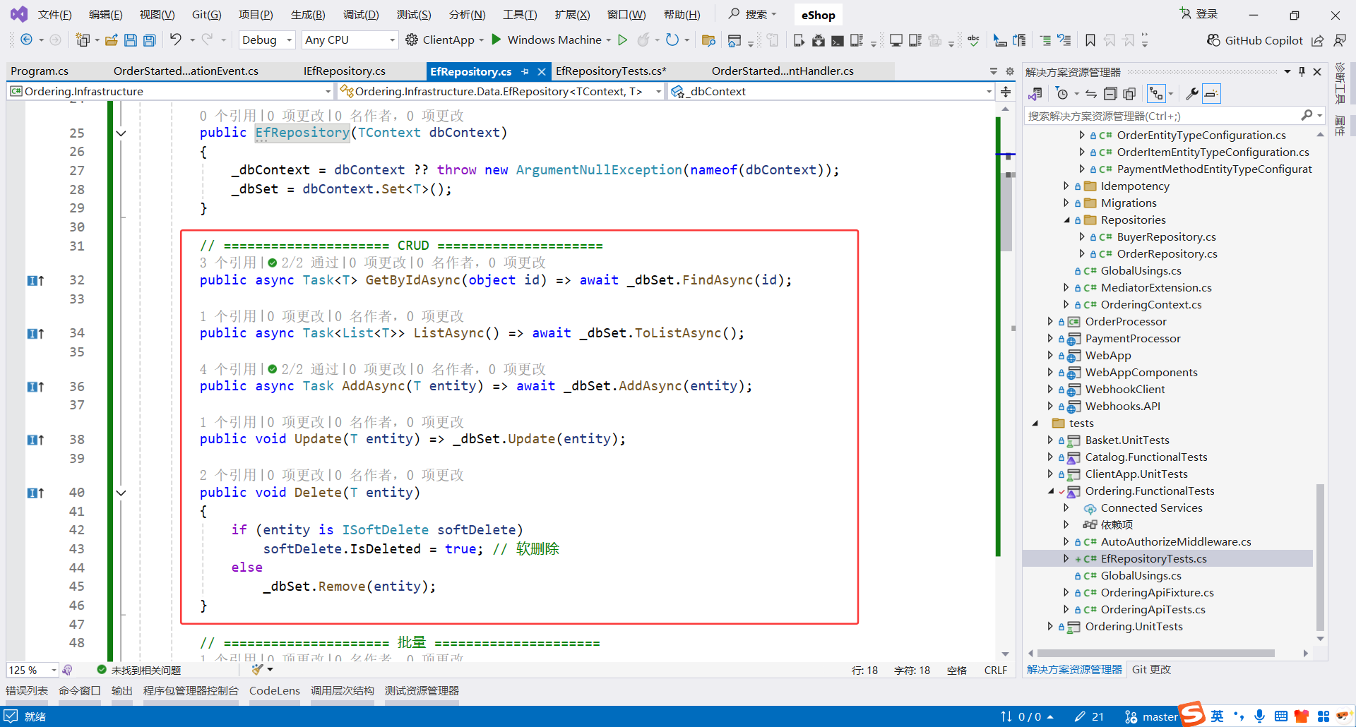 image-20251112222604943