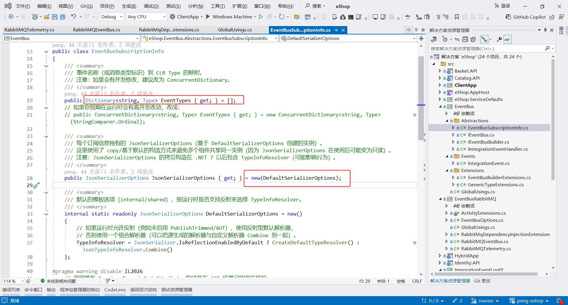 image-20251113193305884