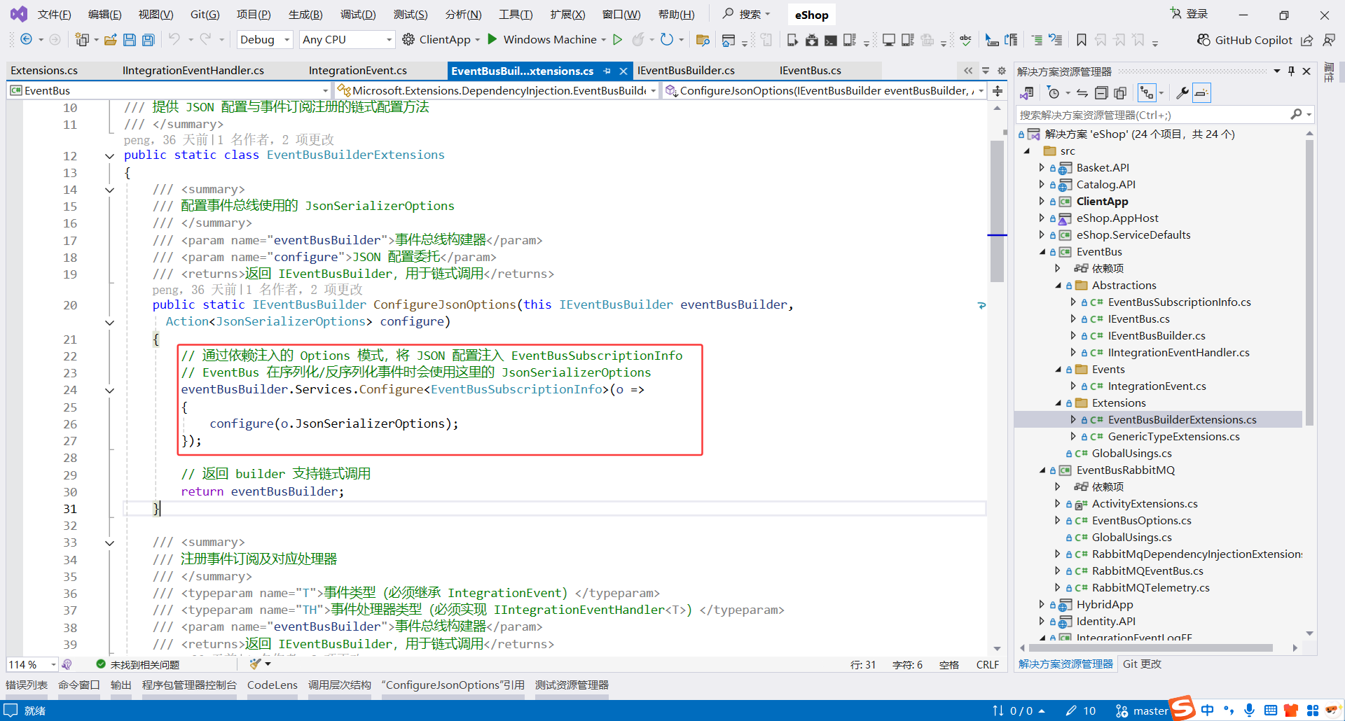 image-20251113202839791