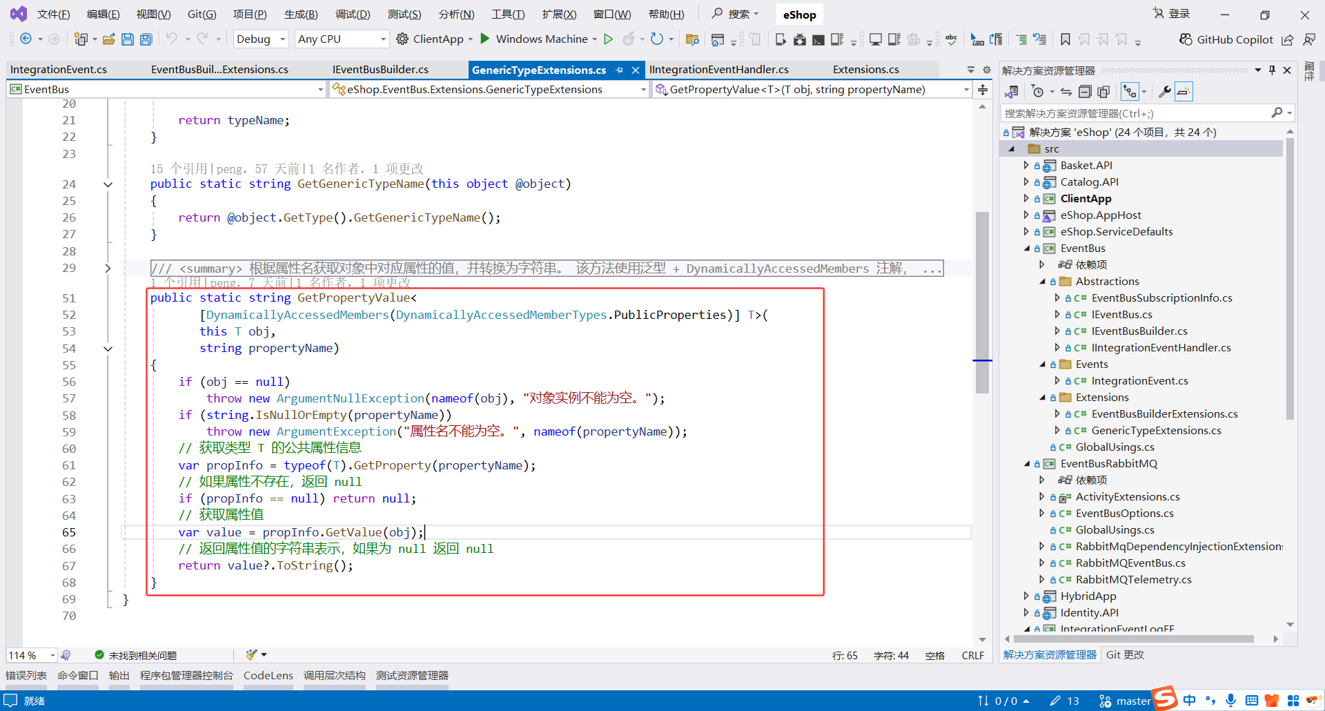 image-20251113205057760