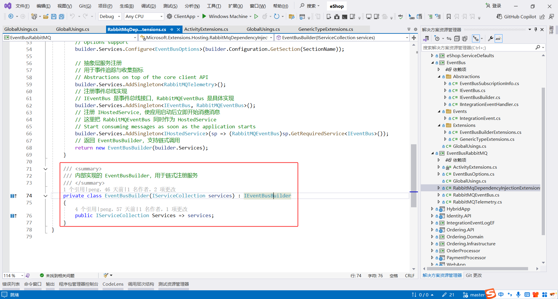 image-20251113212319174