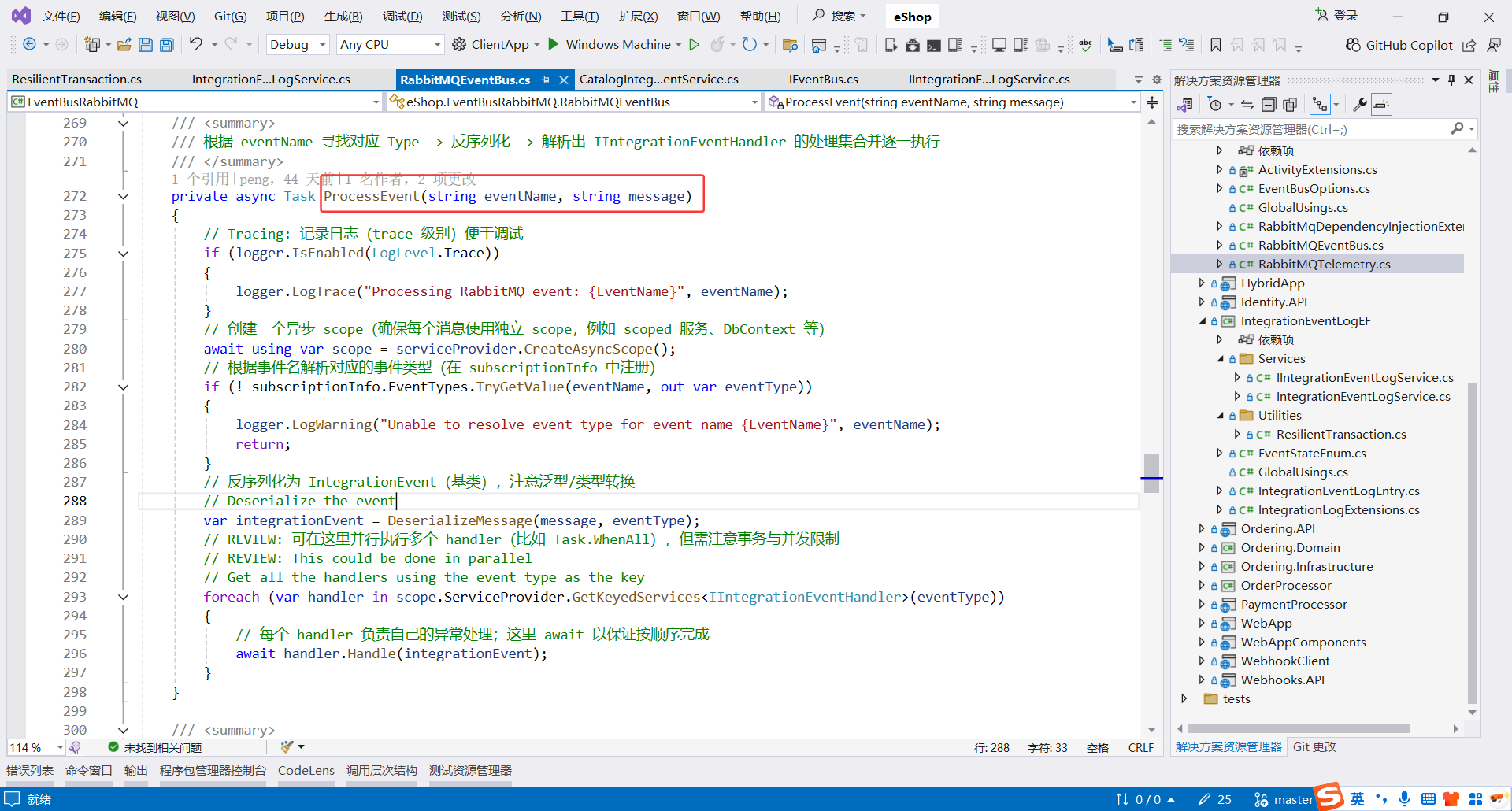 image-20251113233100102