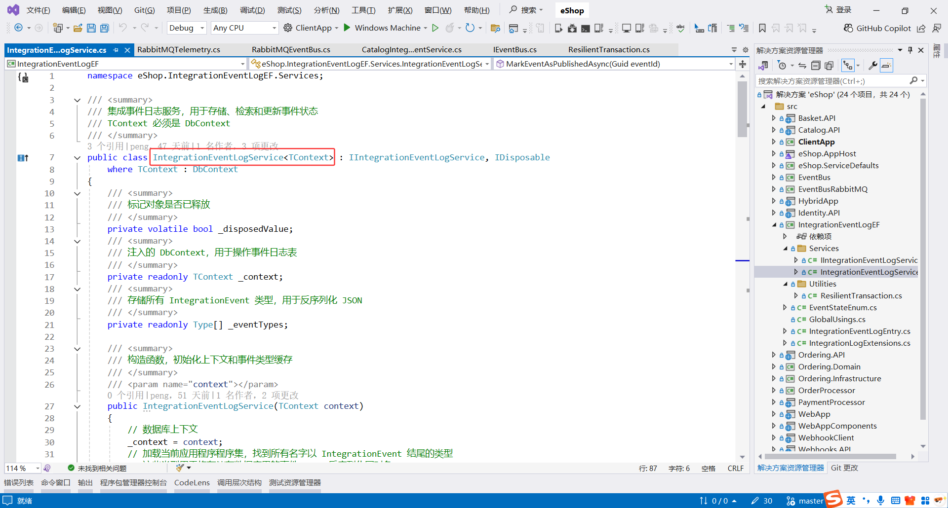 image-20251114000054792