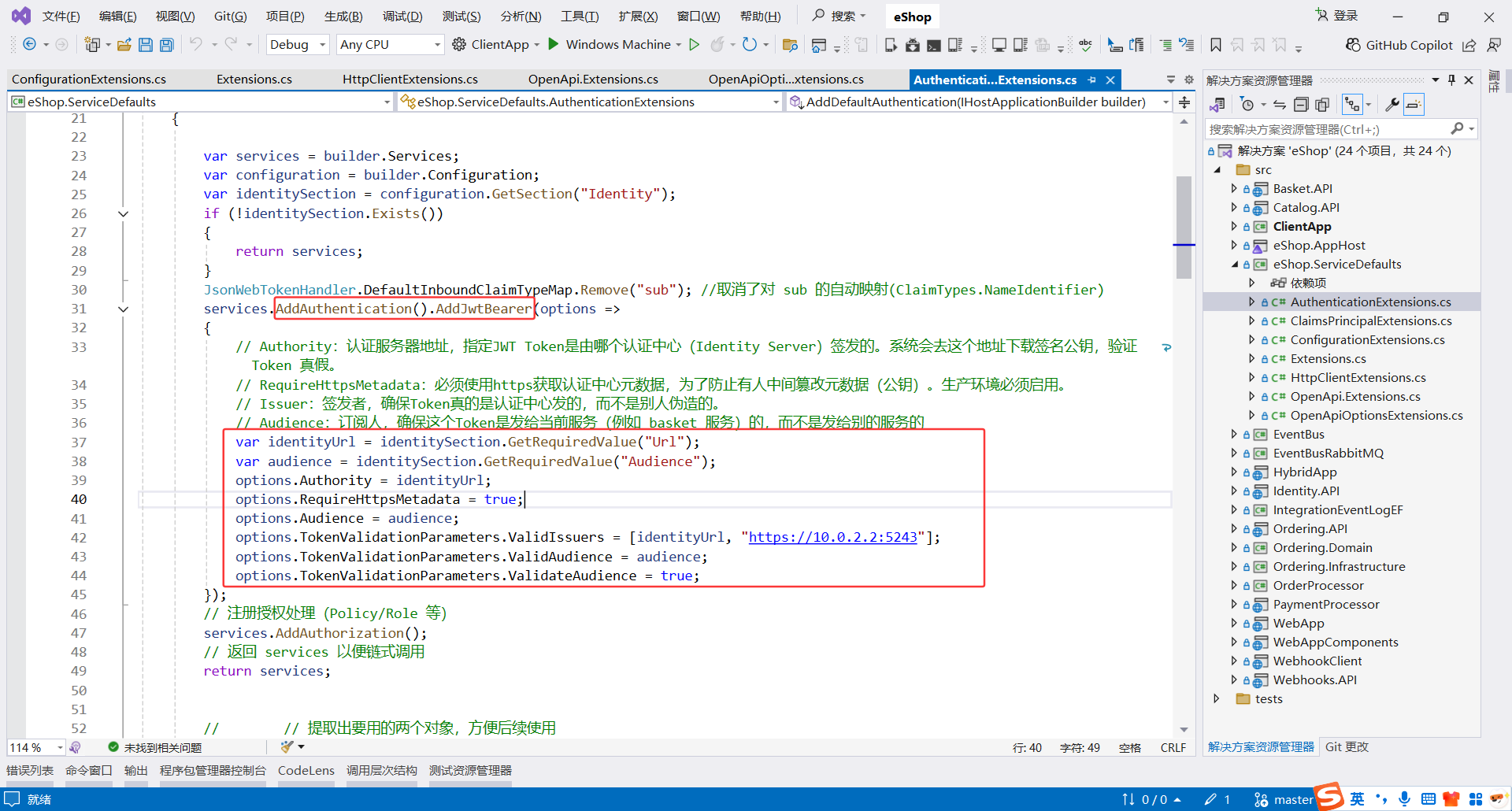 image-20251114172740092