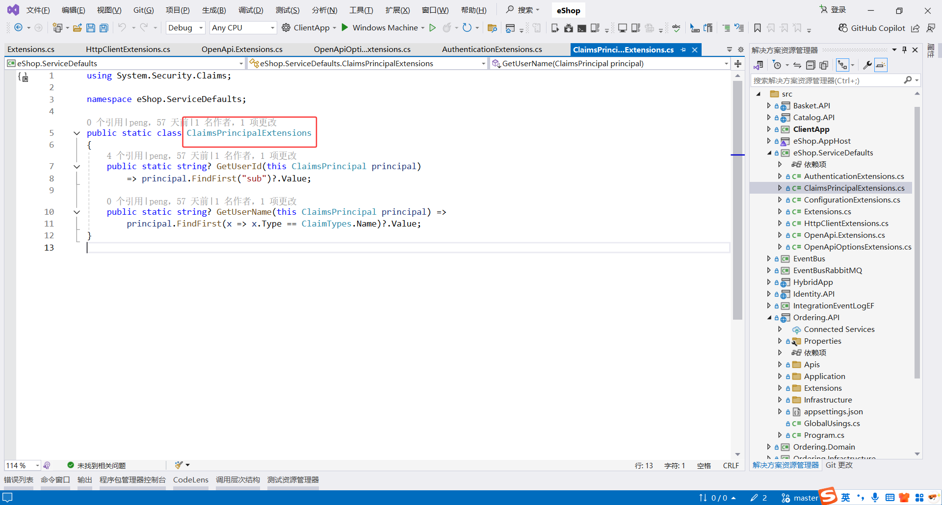 image-20251114173522626