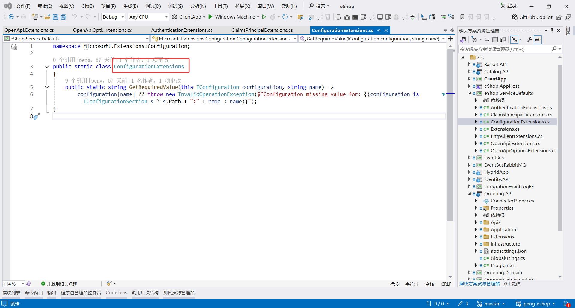 image-20251114173637111
