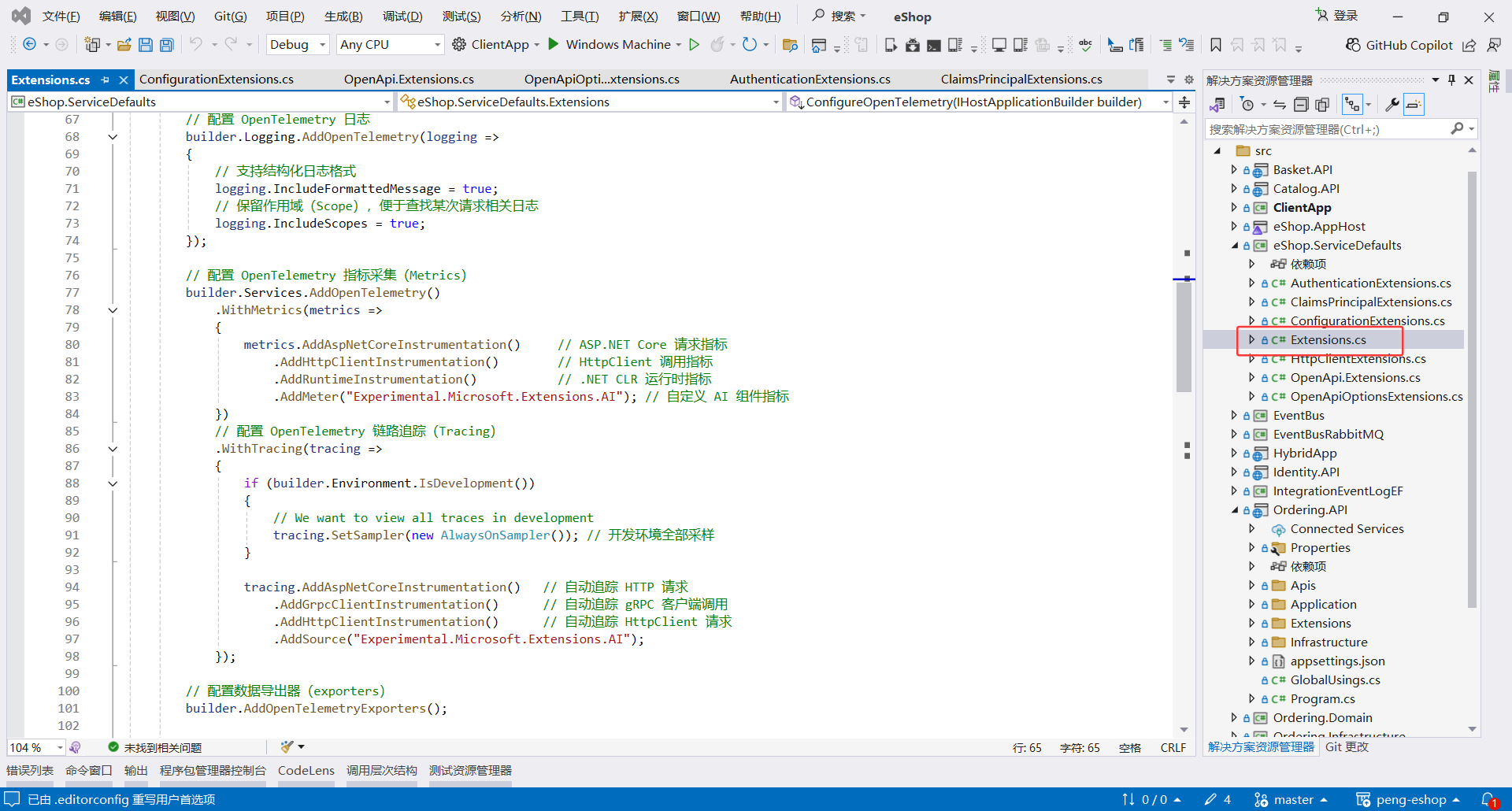 image-20251114174805102