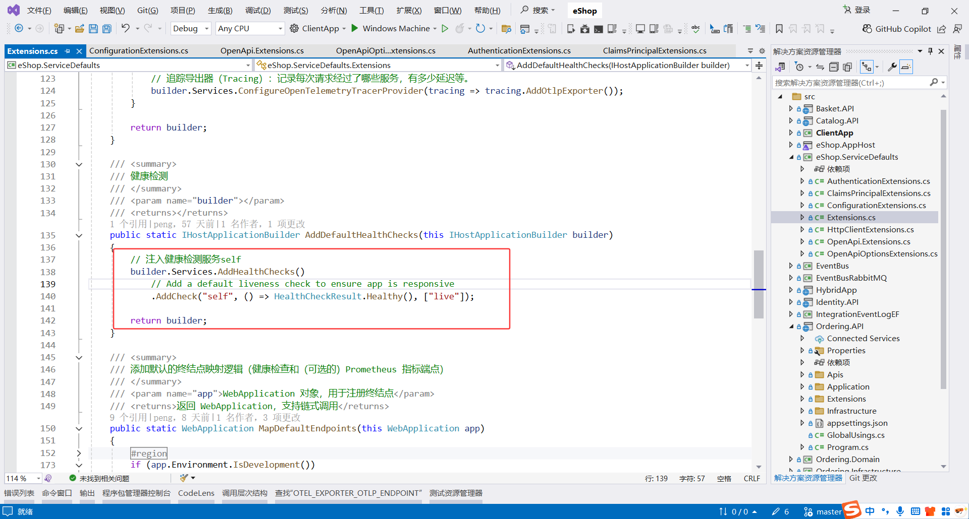 image-20251114180403976