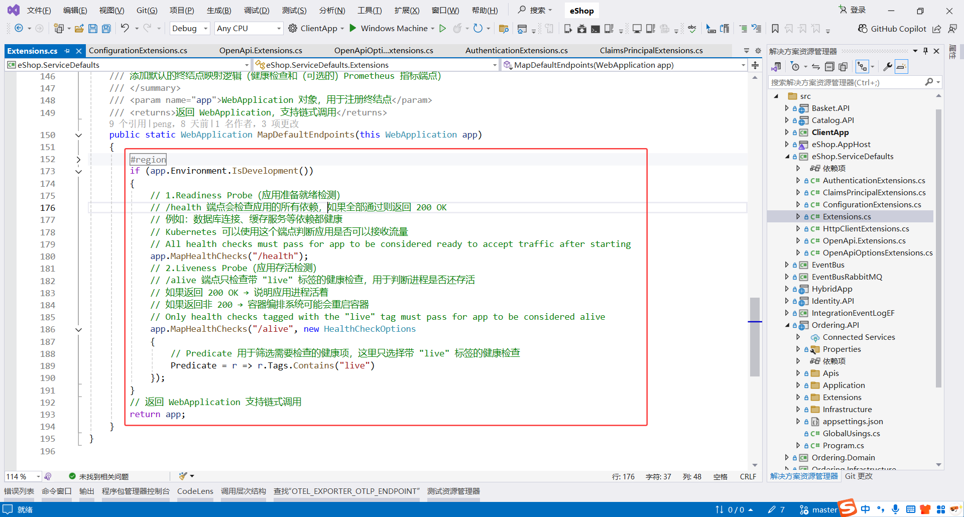 image-20251114205120582