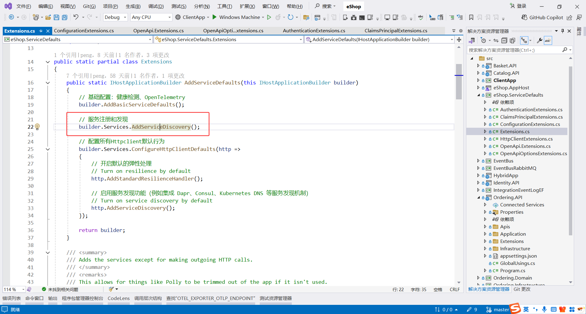 image-20251114211624236