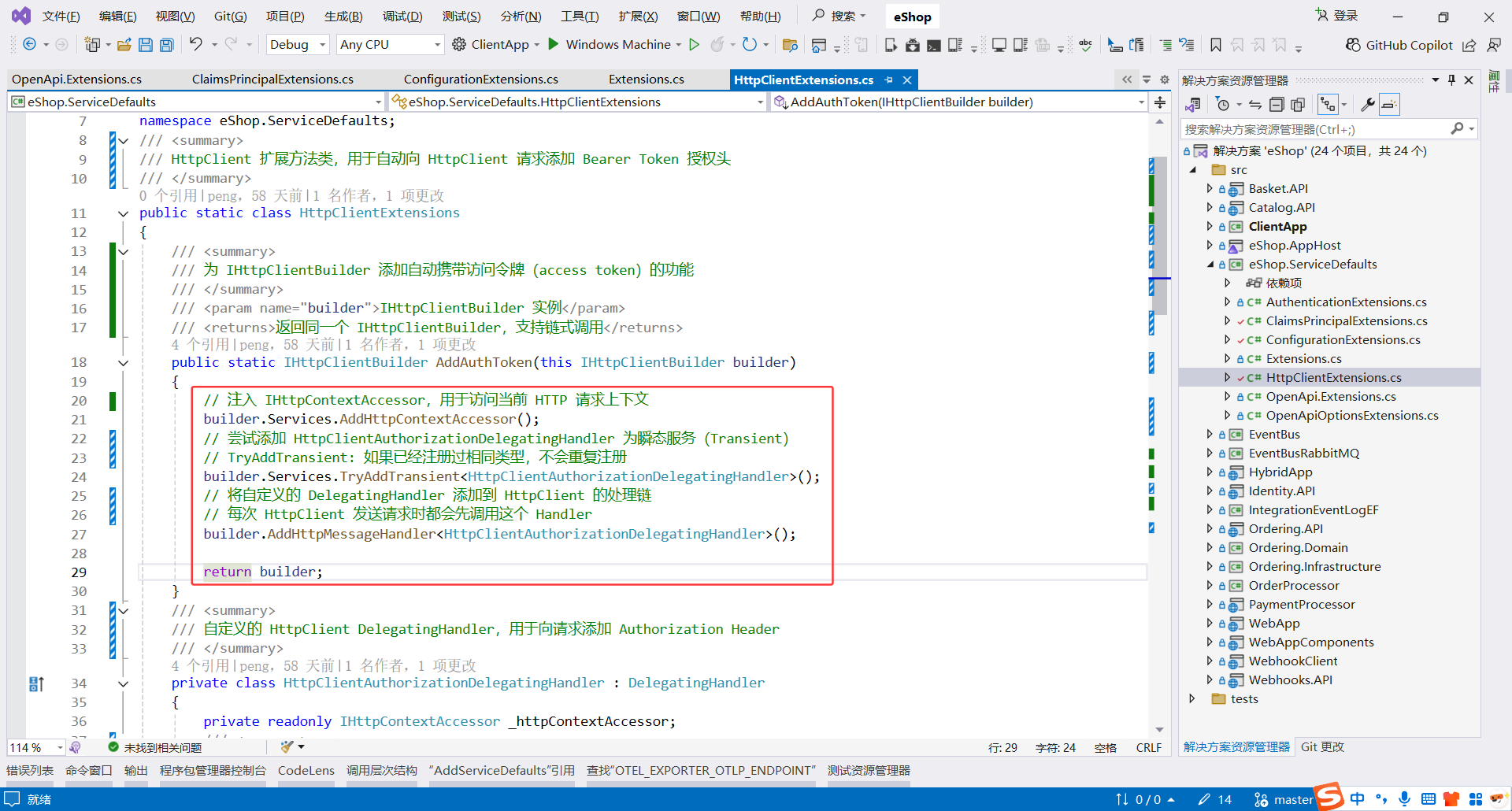 image-20251114215420951