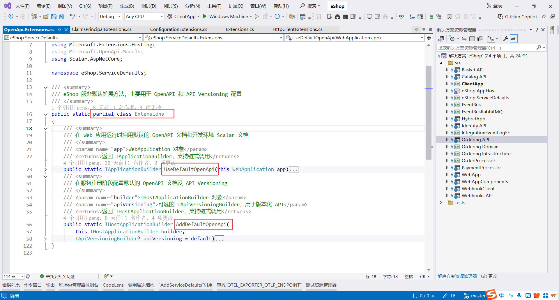 image-20251114230356987