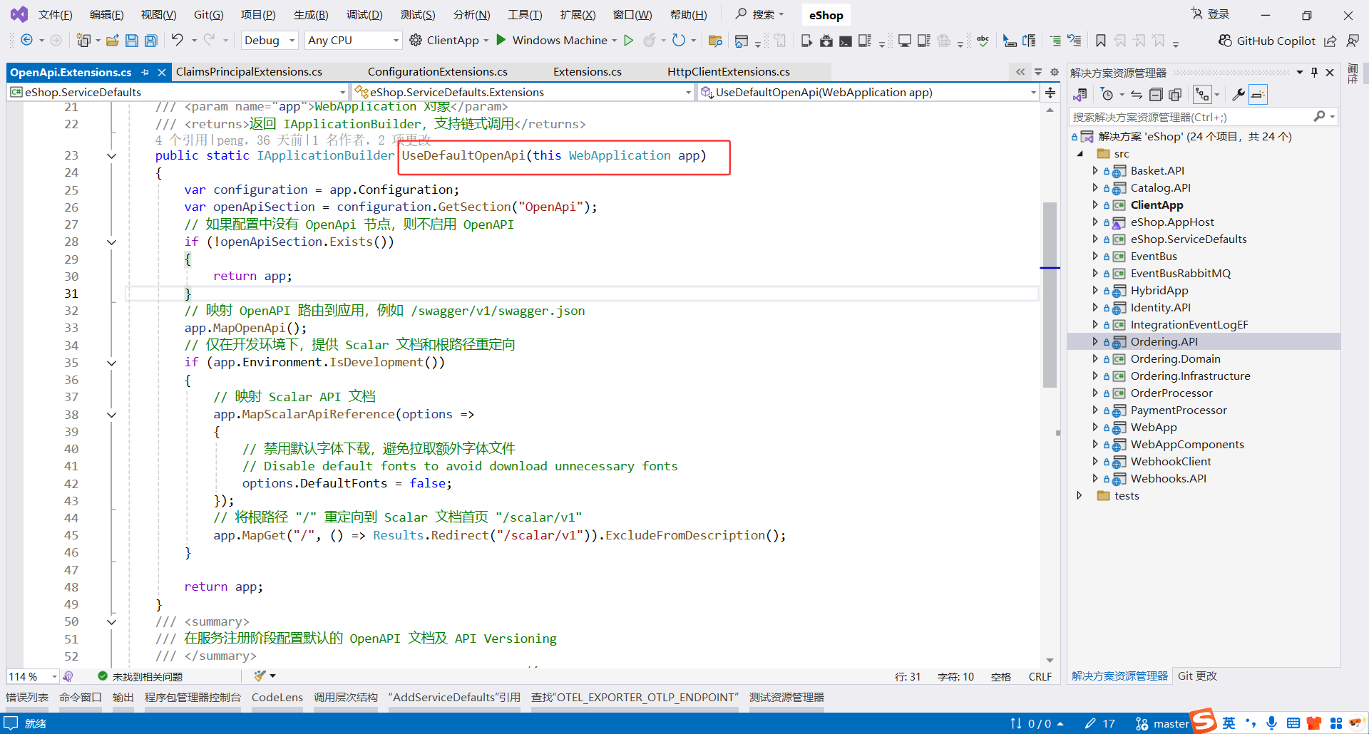 image-20251114230632469