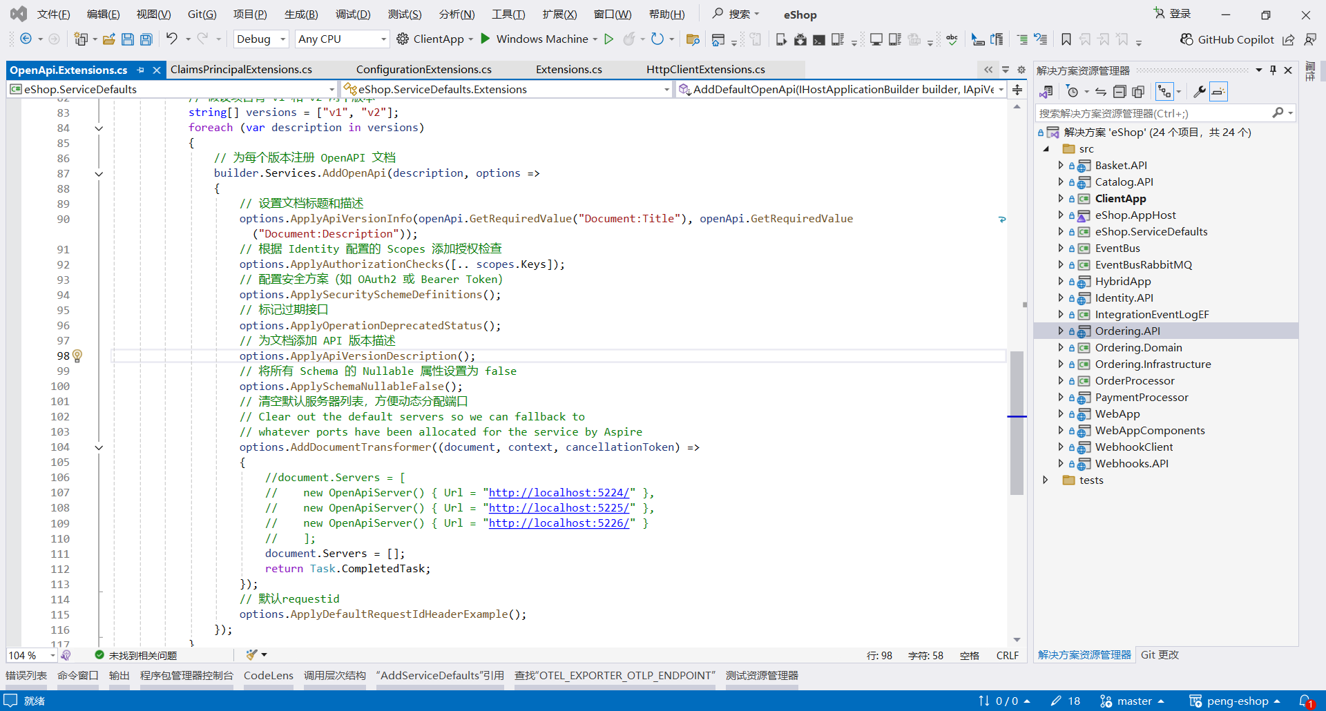 image-20251114231058751