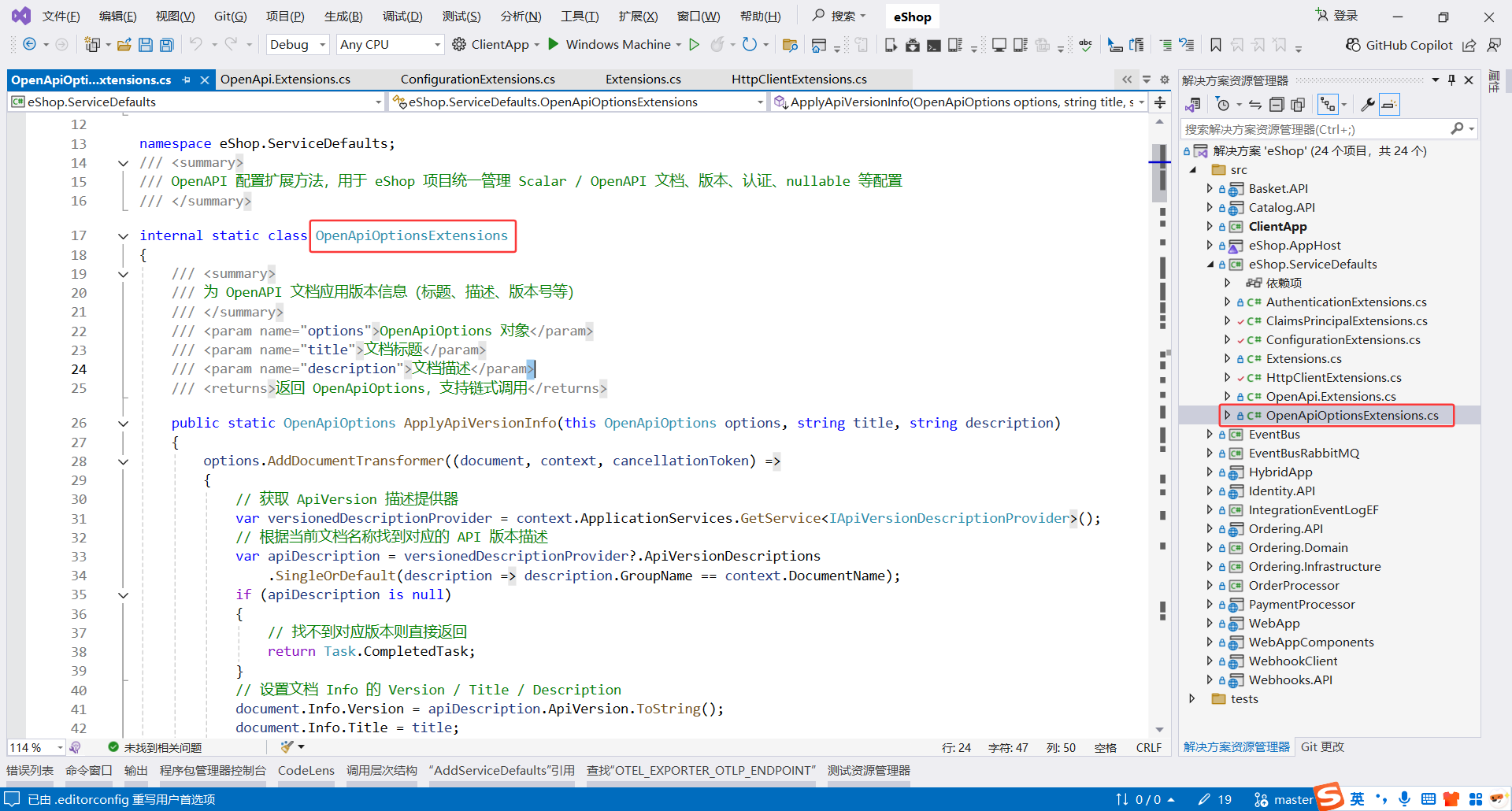 image-20251114231817374