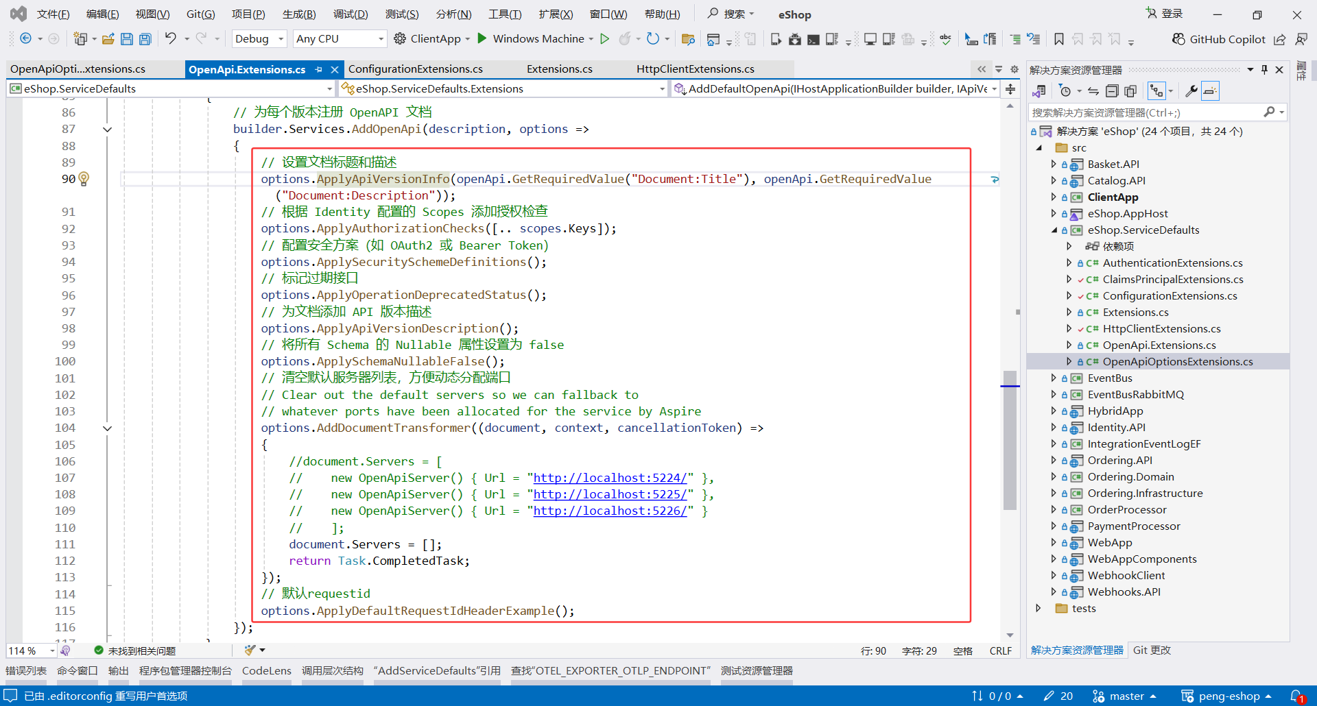 image-20251114231851234