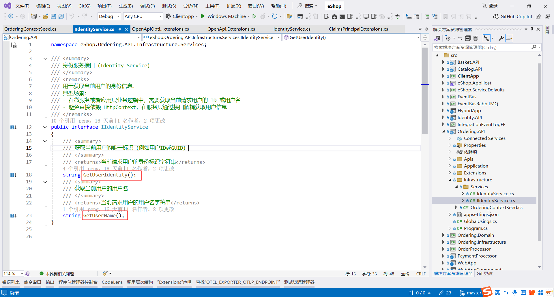 image-20251114234008383