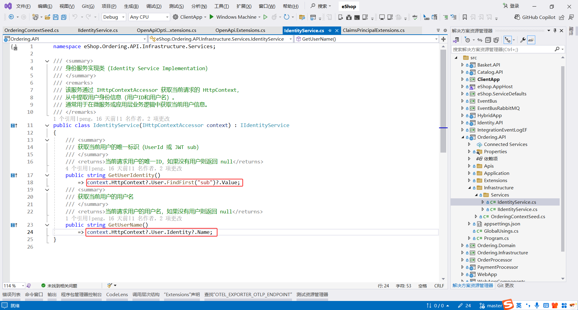 image-20251114234056029