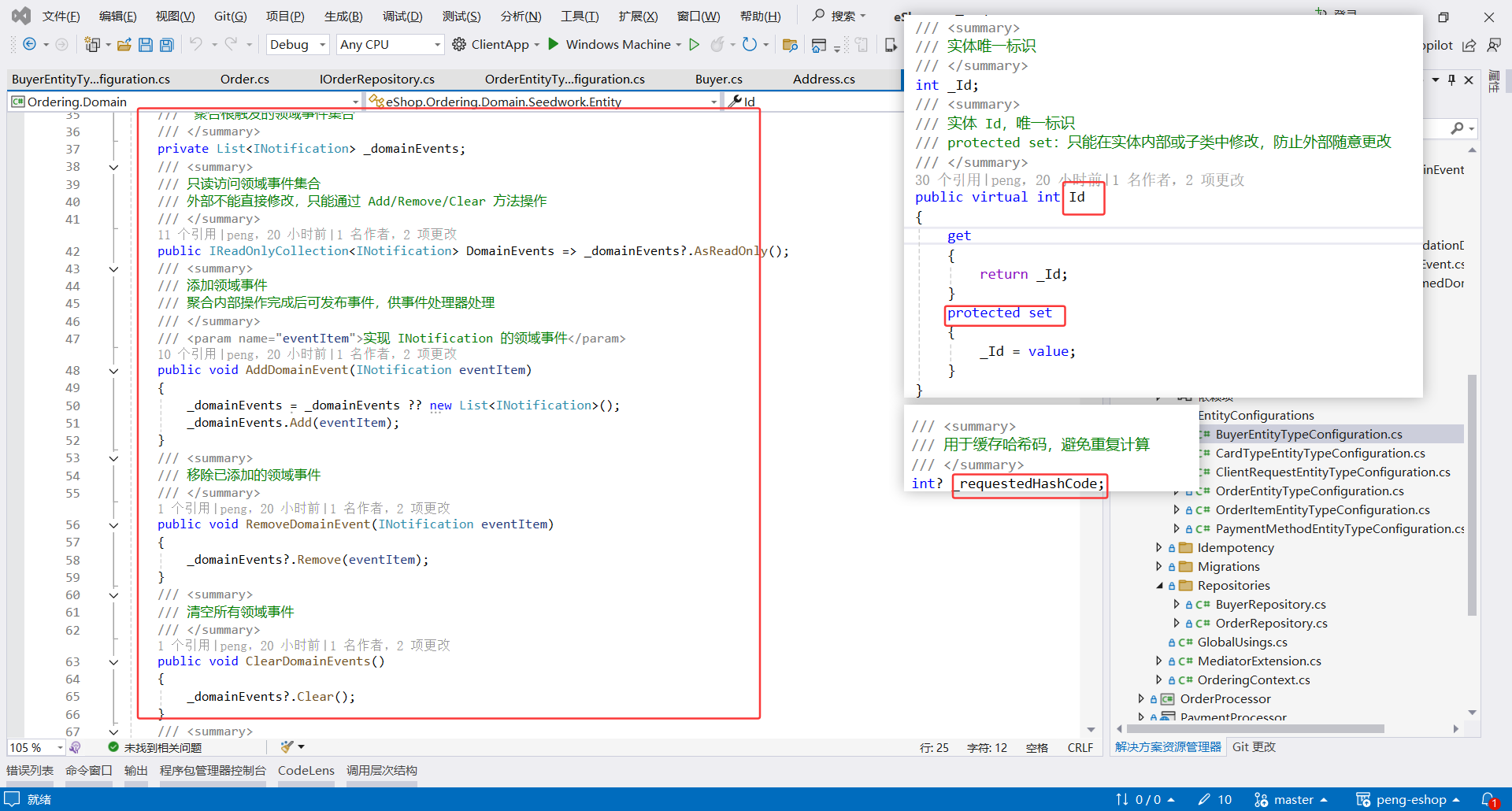 image-20251108214733705
