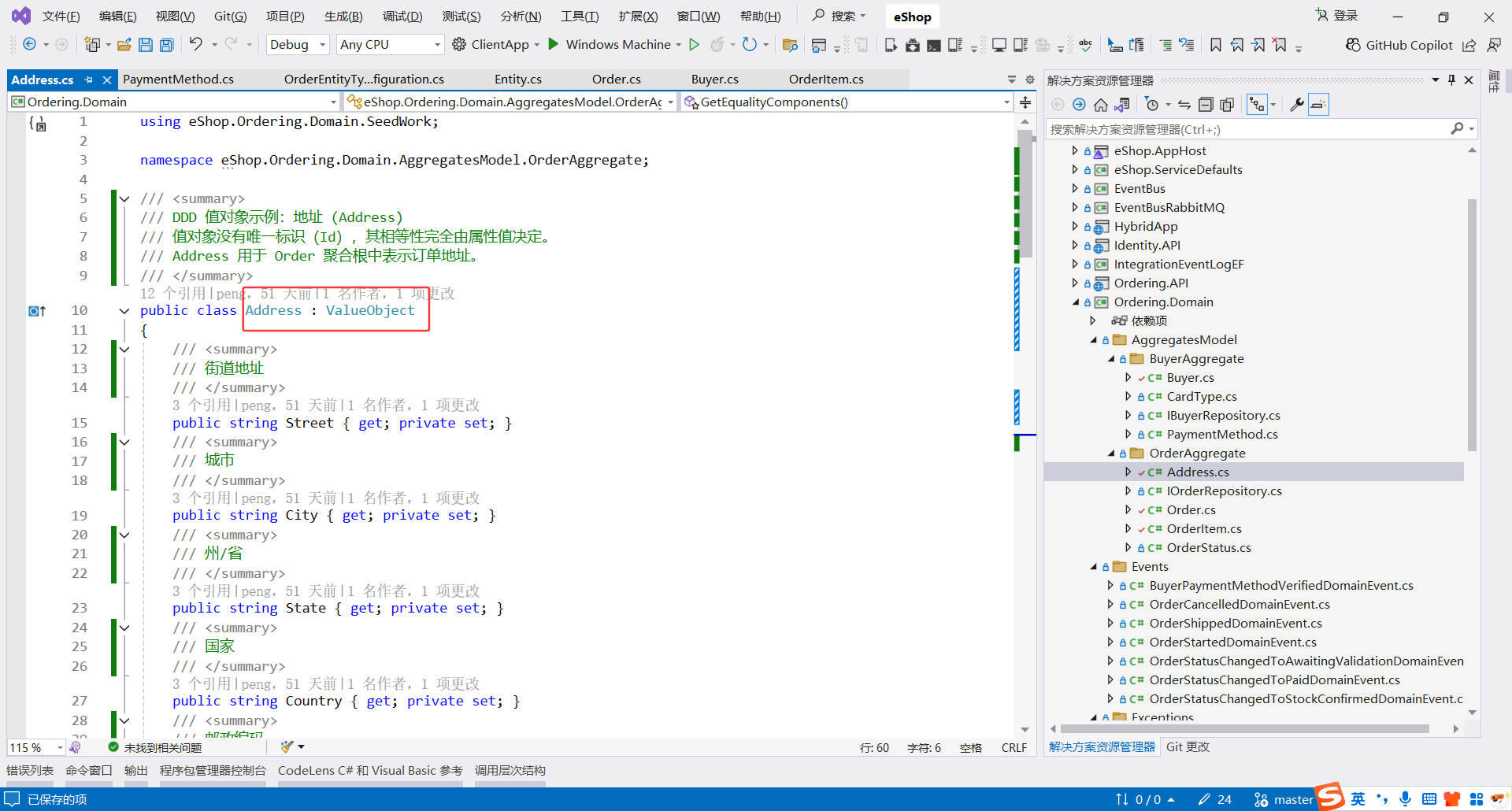 image-20251107202410110