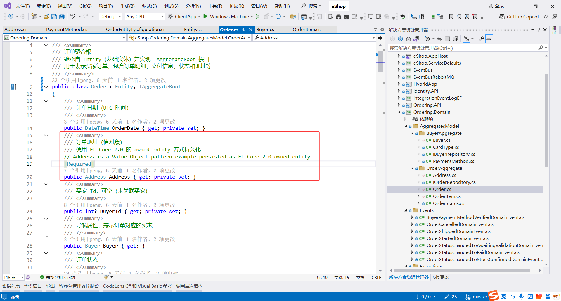 image-20251107202434051